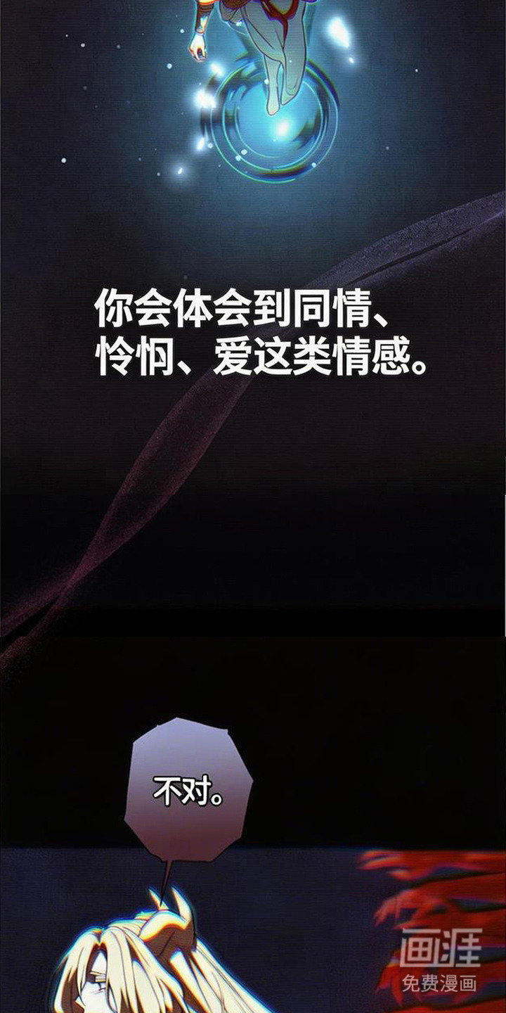 萎缩的恋心漫画-图21