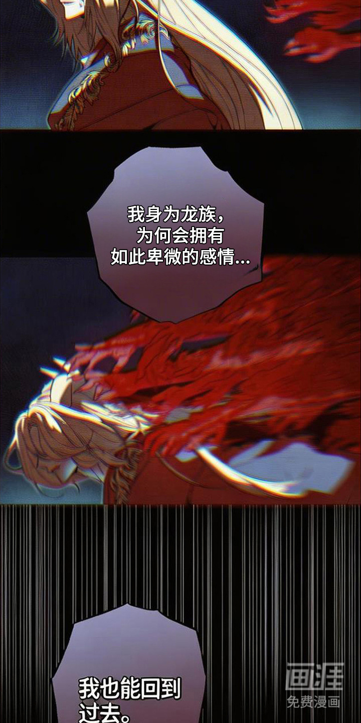 萎缩的恋心漫画-图22