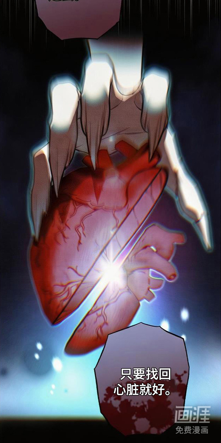萎缩的恋心漫画-图23