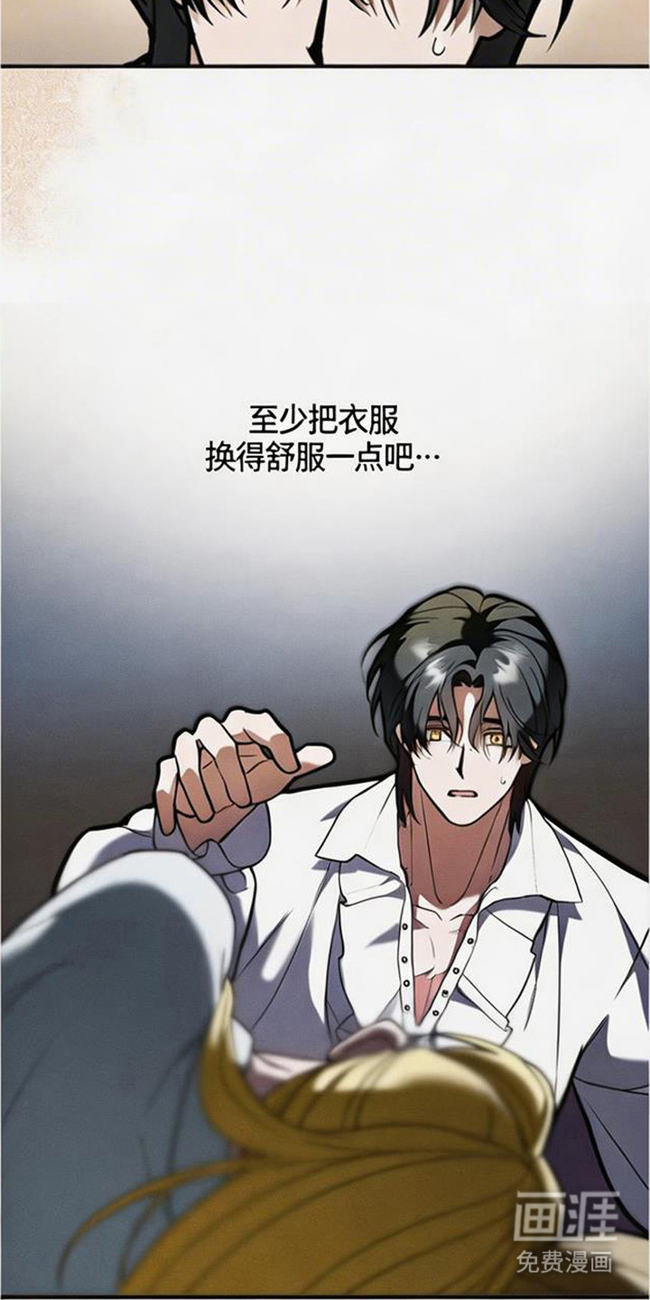 萎缩的恋心漫画-图4