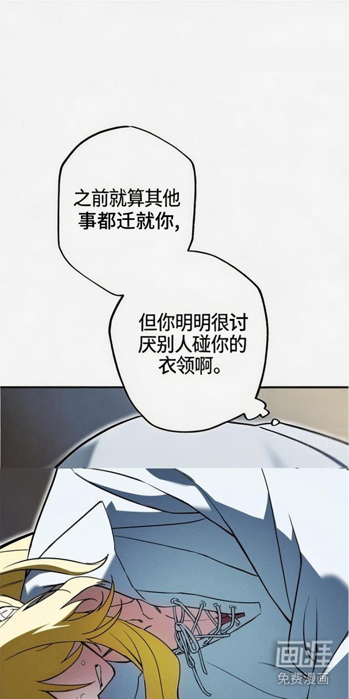 萎缩的恋心漫画-图5