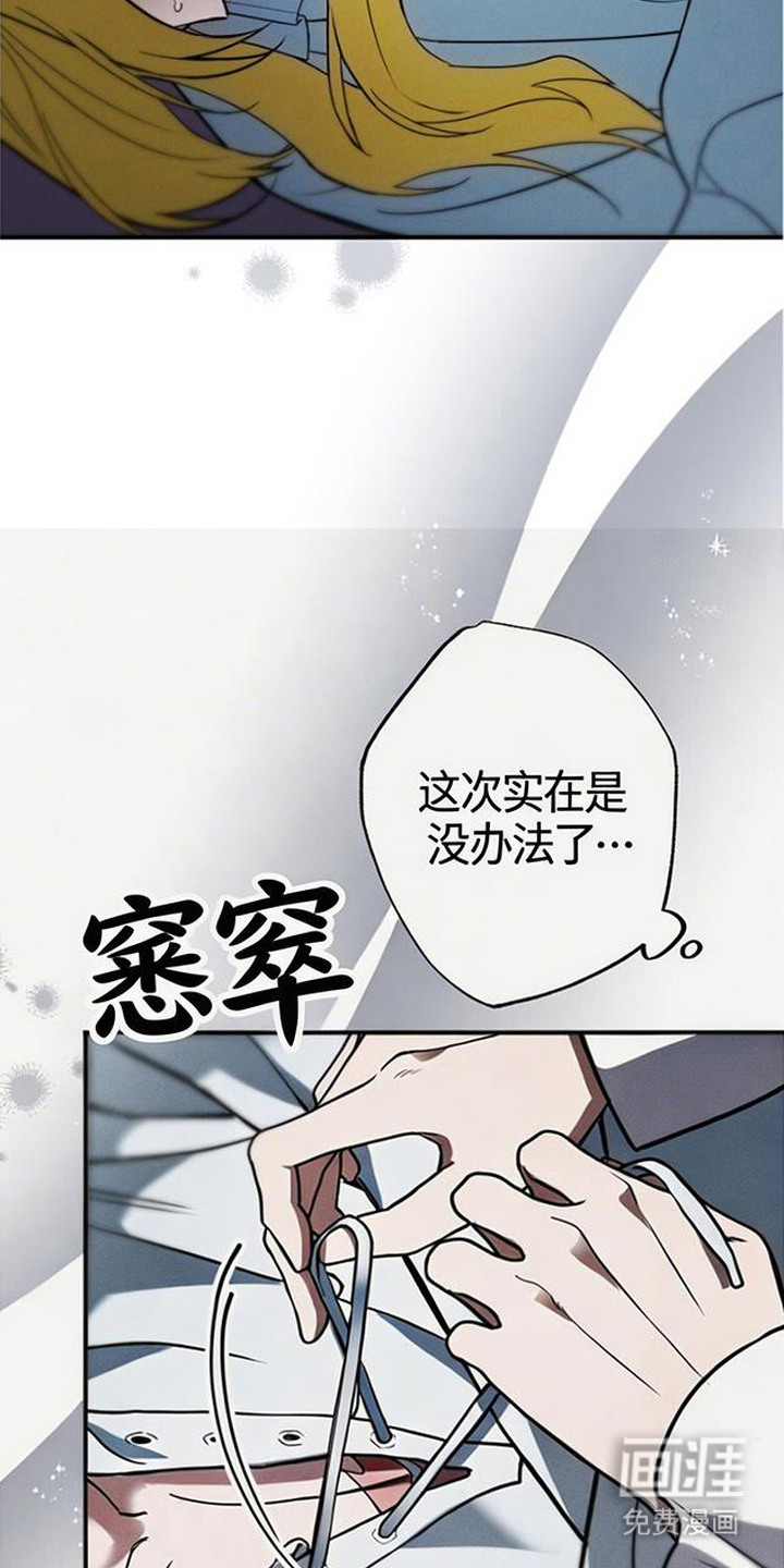 萎缩的恋心漫画-图6