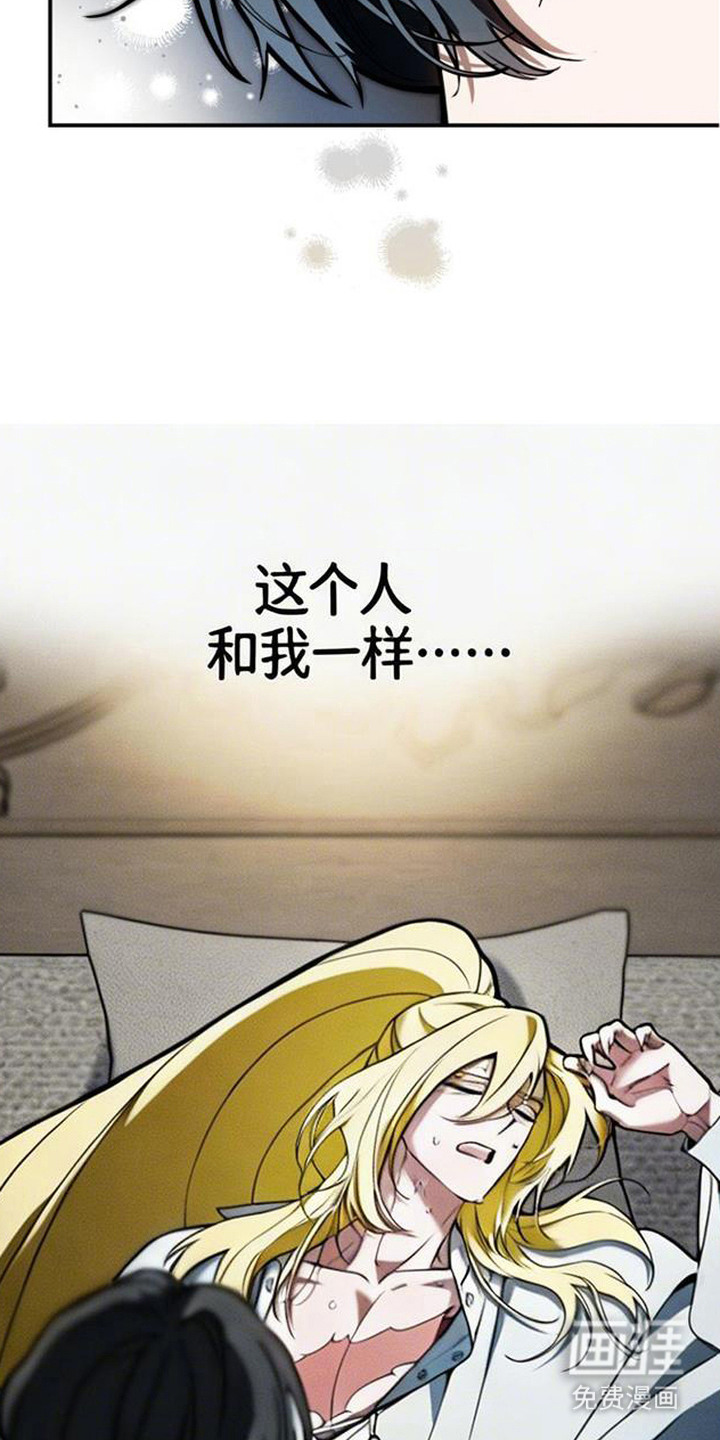 萎缩的恋心漫画-图8