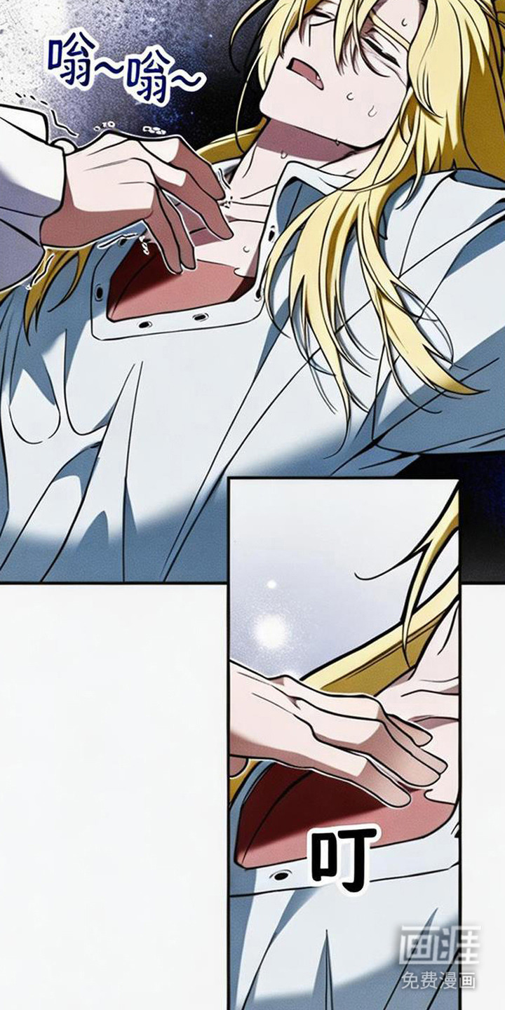萎缩的恋心漫画-图10