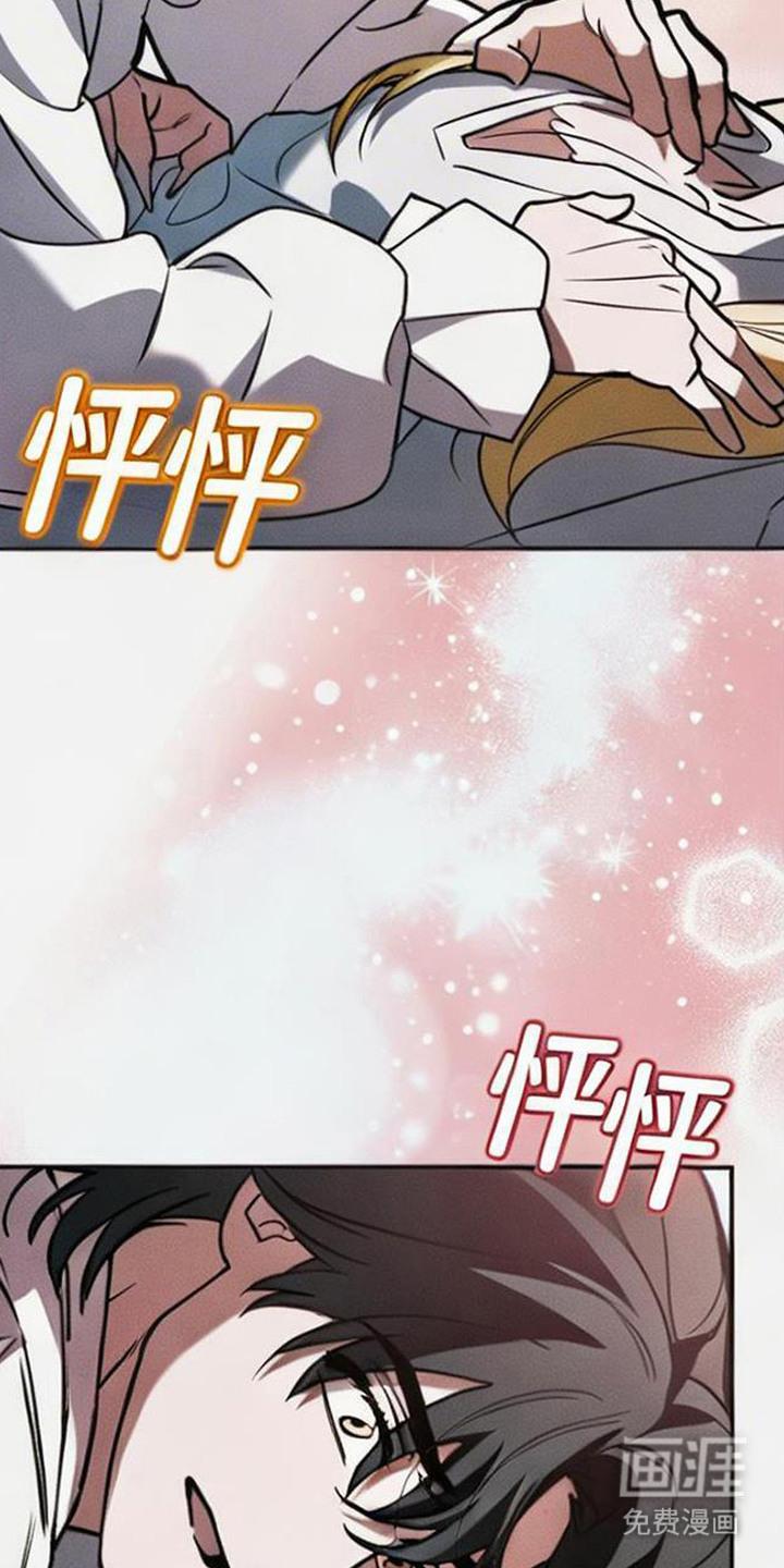萎缩的恋心漫画-图15