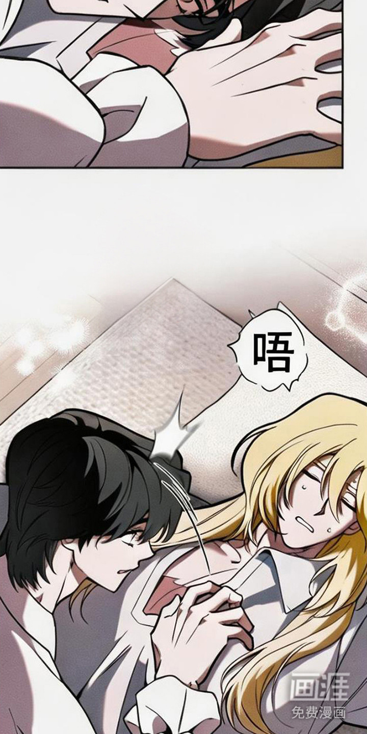 萎缩的恋心漫画-图16