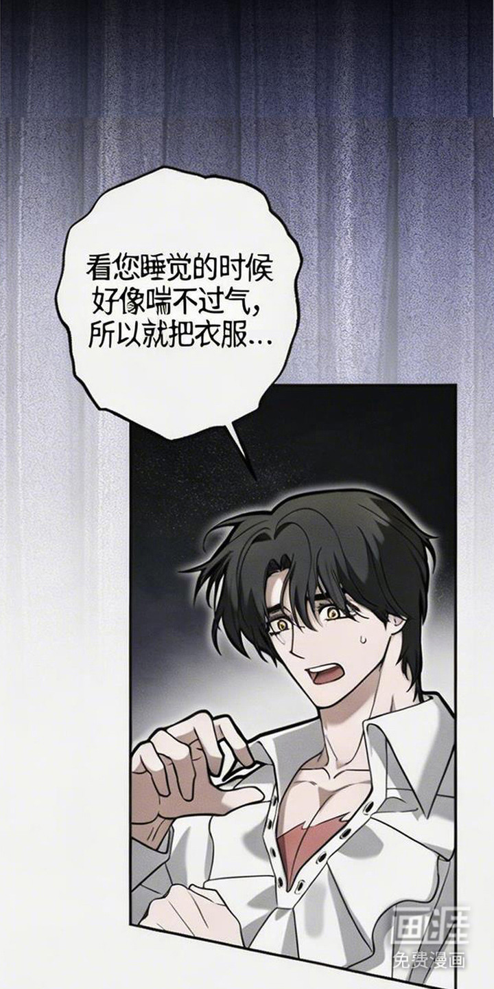 萎缩的恋心漫画-图21