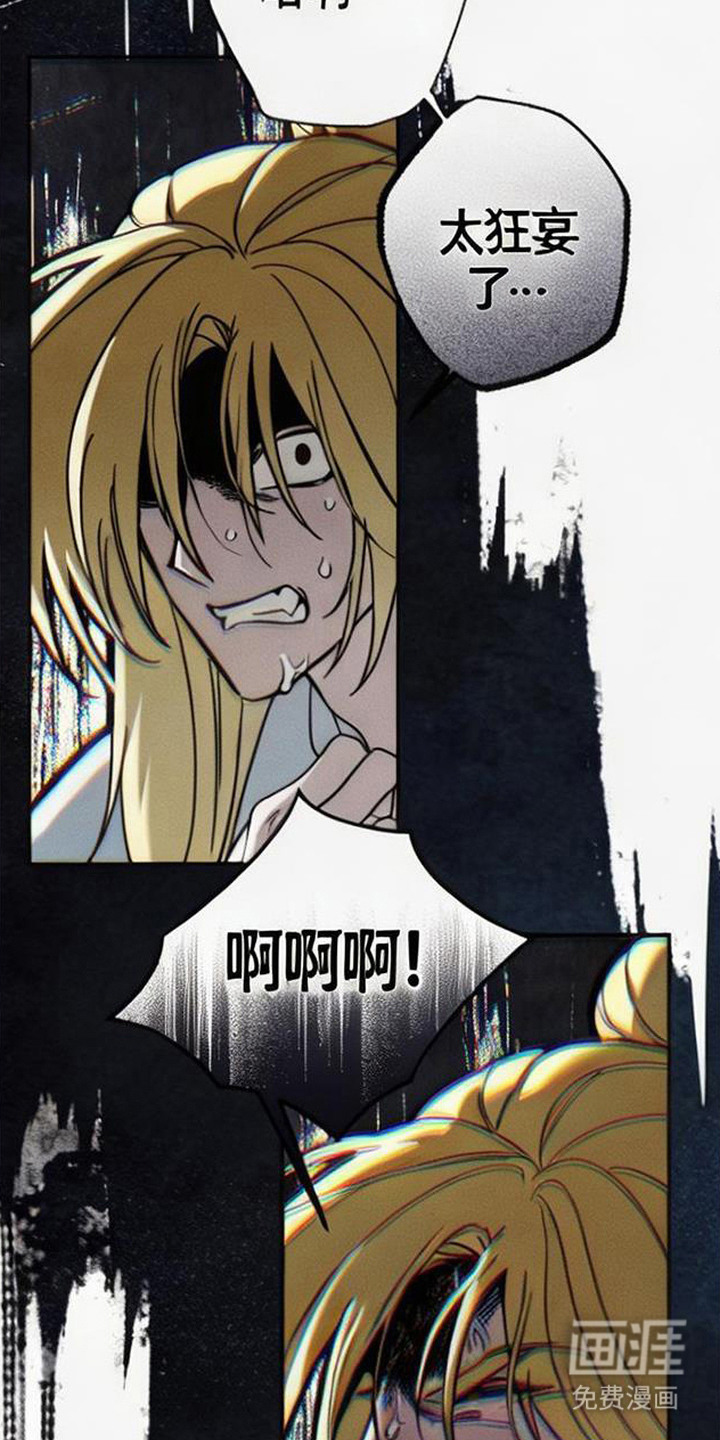 萎缩的恋心漫画-图26