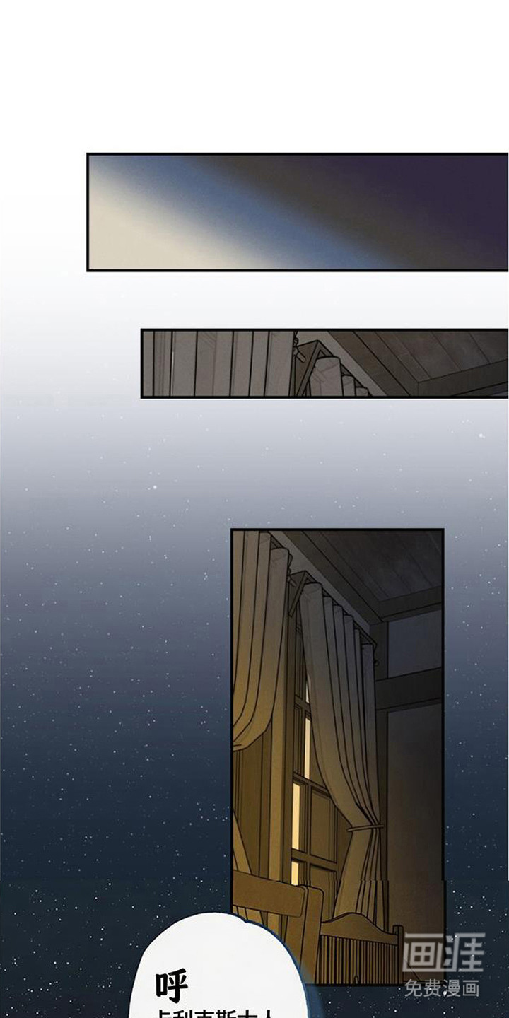 萎缩的恋心第6话第1页