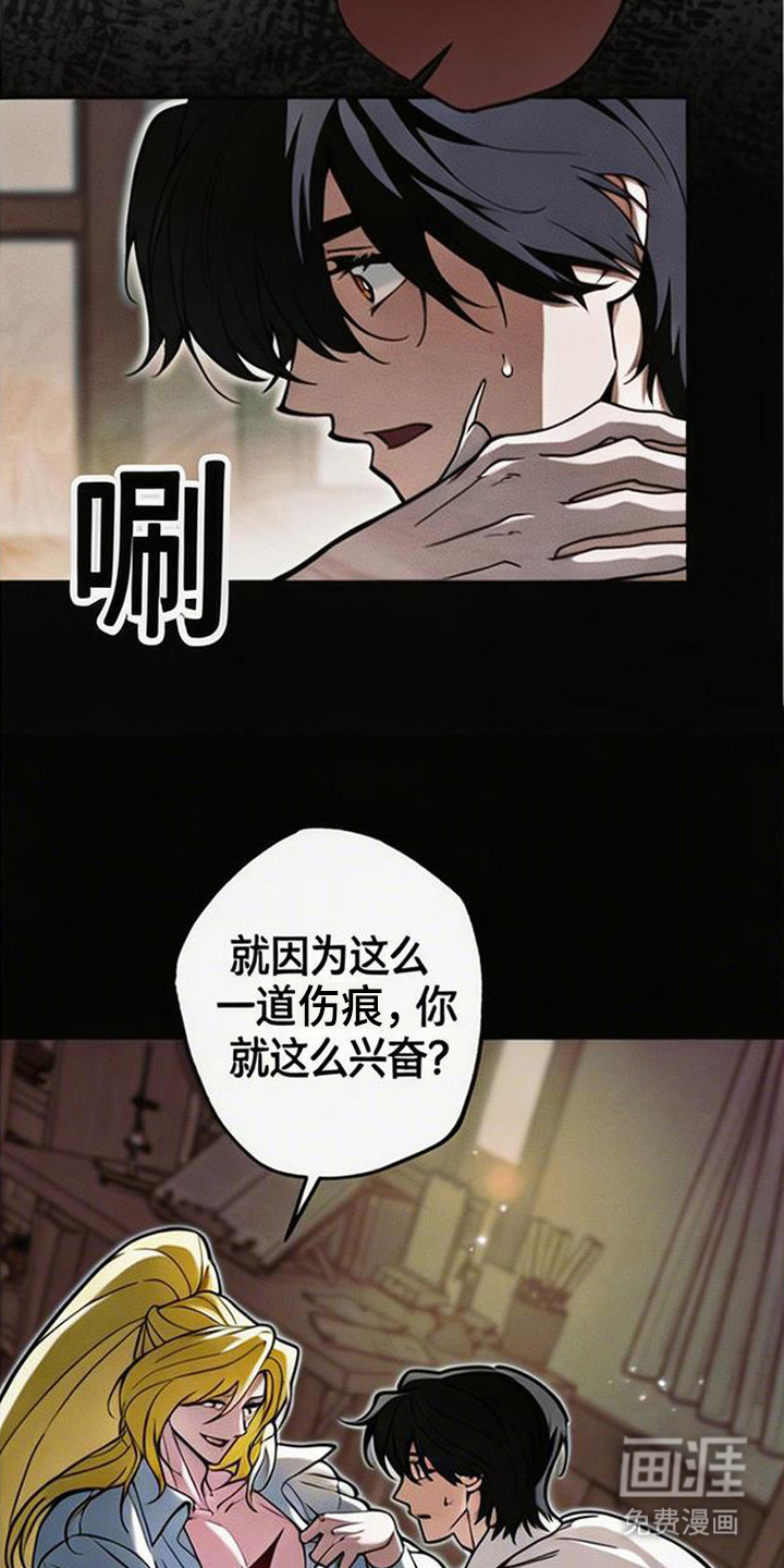萎缩的恋心漫画-图4