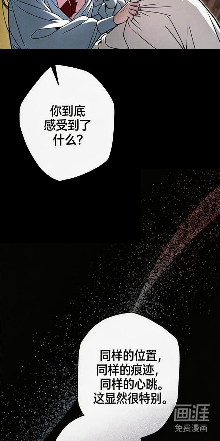 萎缩的恋心漫画-图5