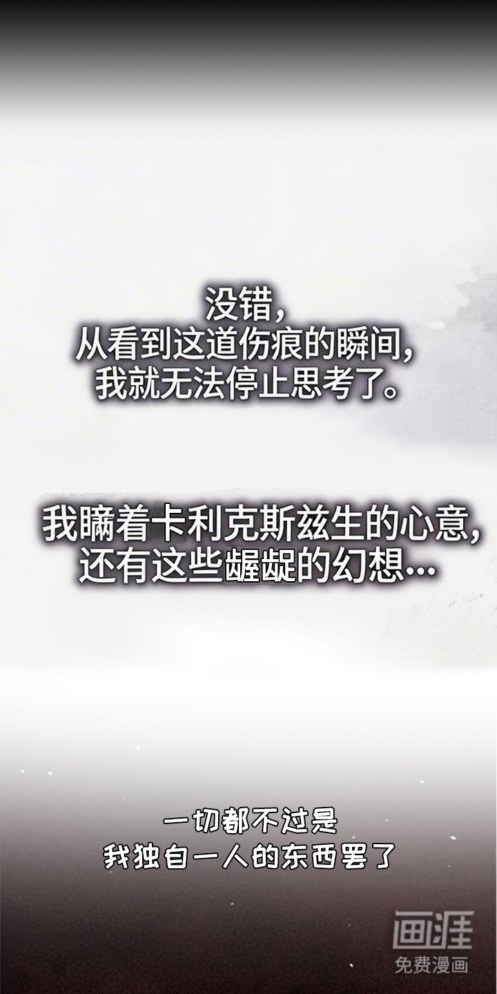 萎缩的恋心漫画-图8