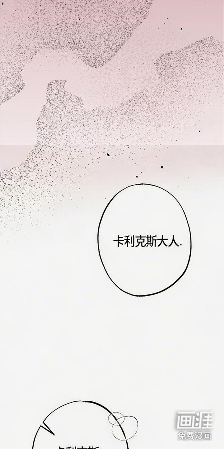 萎缩的恋心漫画-图10