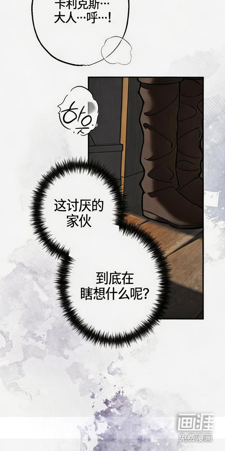 萎缩的恋心漫画-图11
