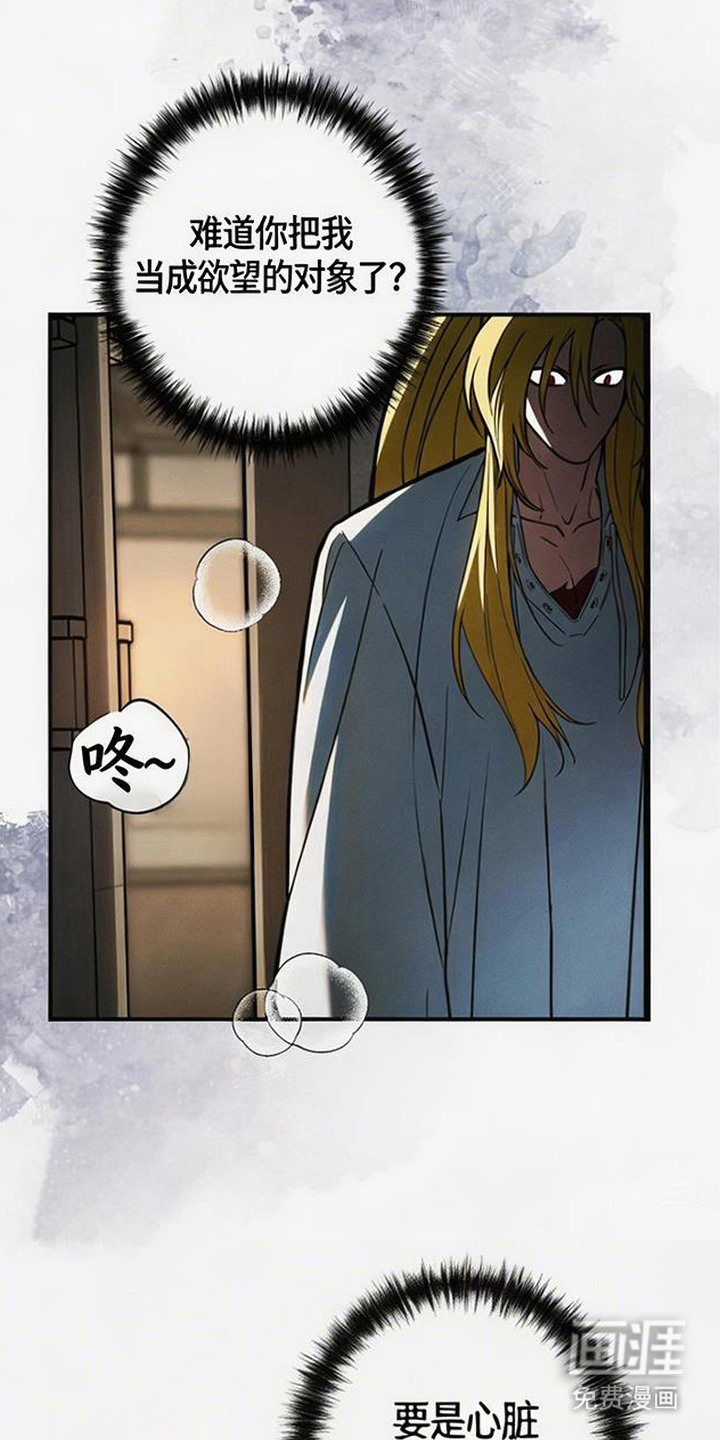萎缩的恋心漫画-图12