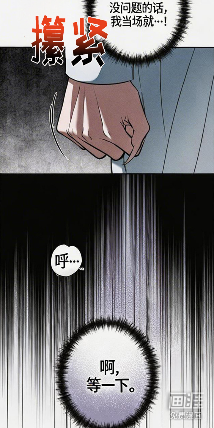 萎缩的恋心漫画-图13