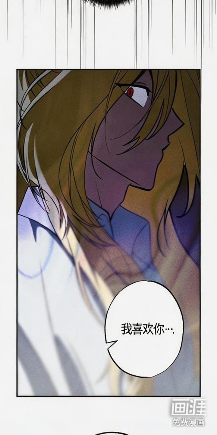 萎缩的恋心漫画-图14