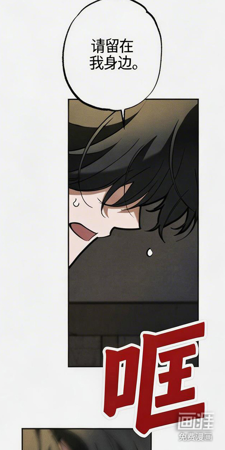 萎缩的恋心漫画-图15