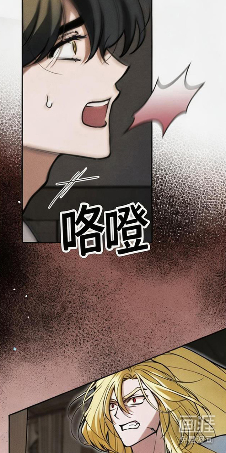 萎缩的恋心漫画-图16