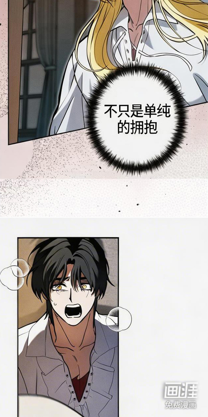萎缩的恋心漫画-图17
