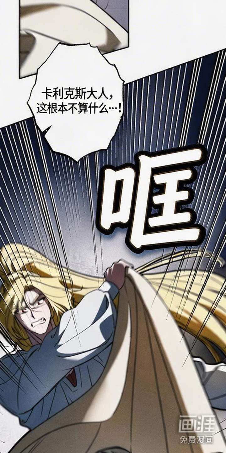 萎缩的恋心漫画-图18