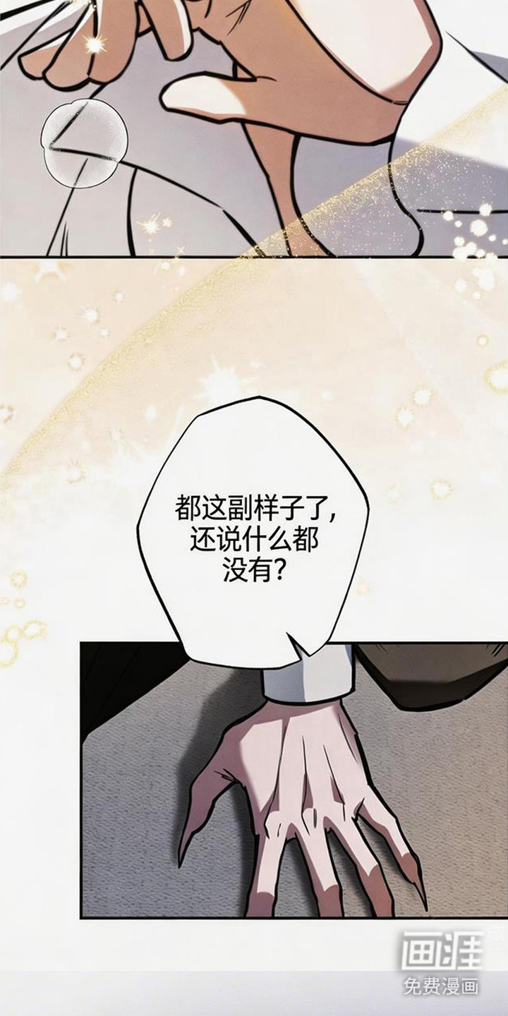 萎缩的恋心漫画-图21