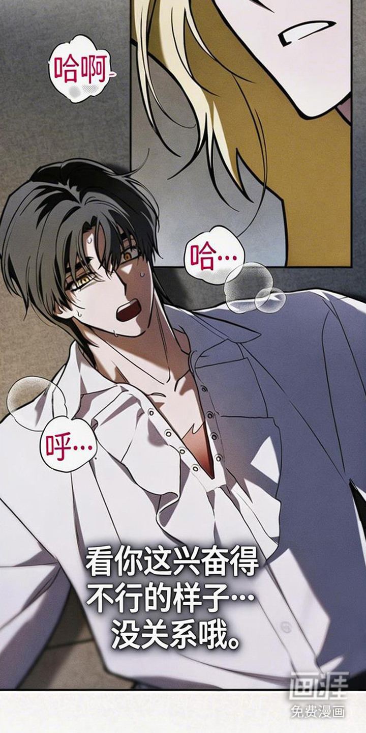萎缩的恋心漫画-图24