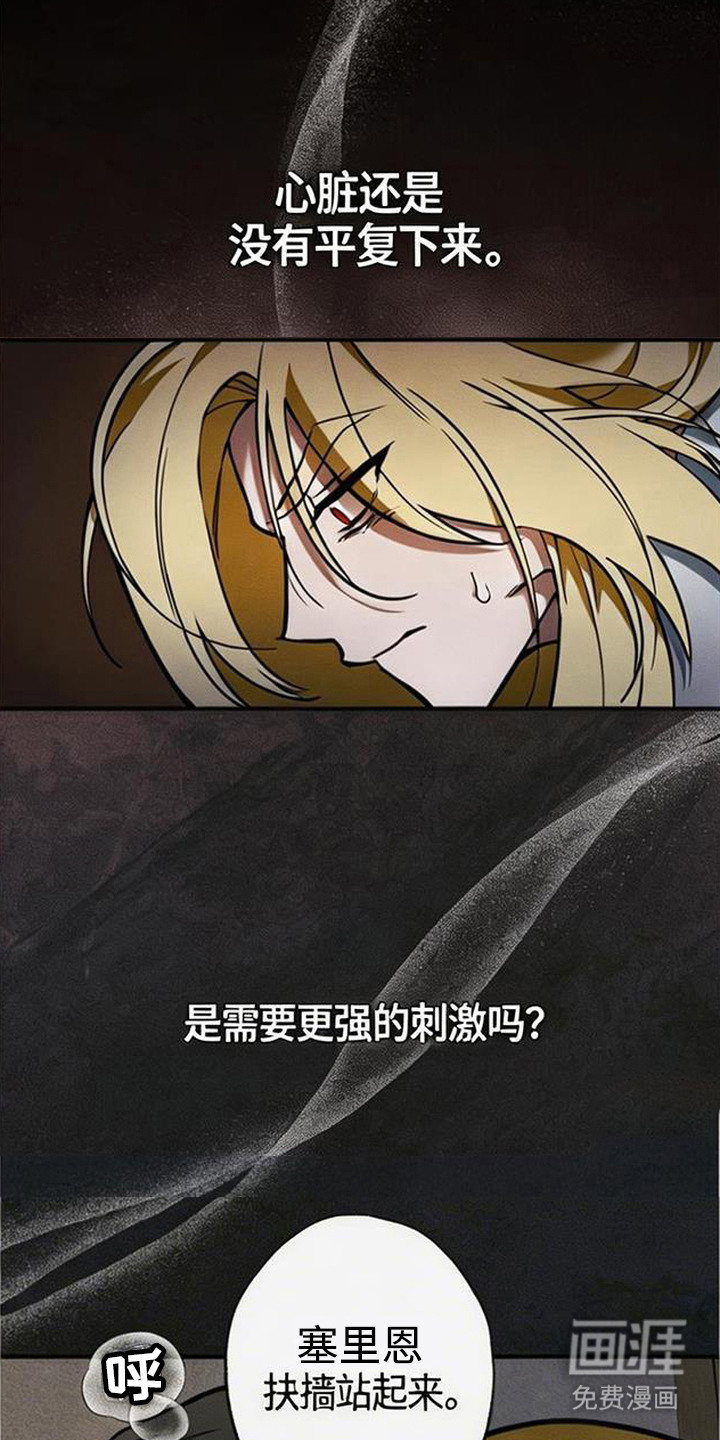 萎缩的恋心漫画-图26
