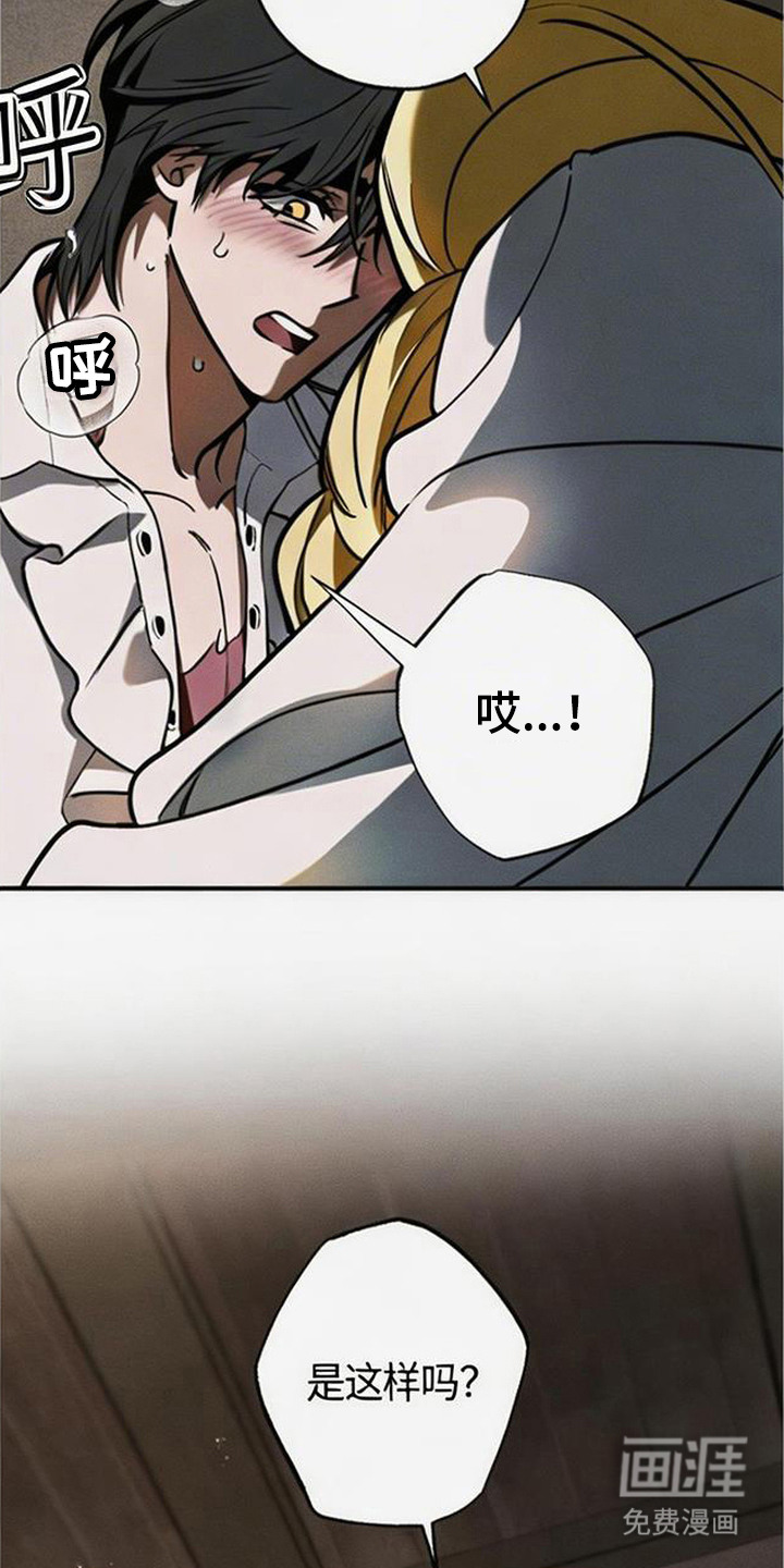 萎缩的恋心漫画-图27