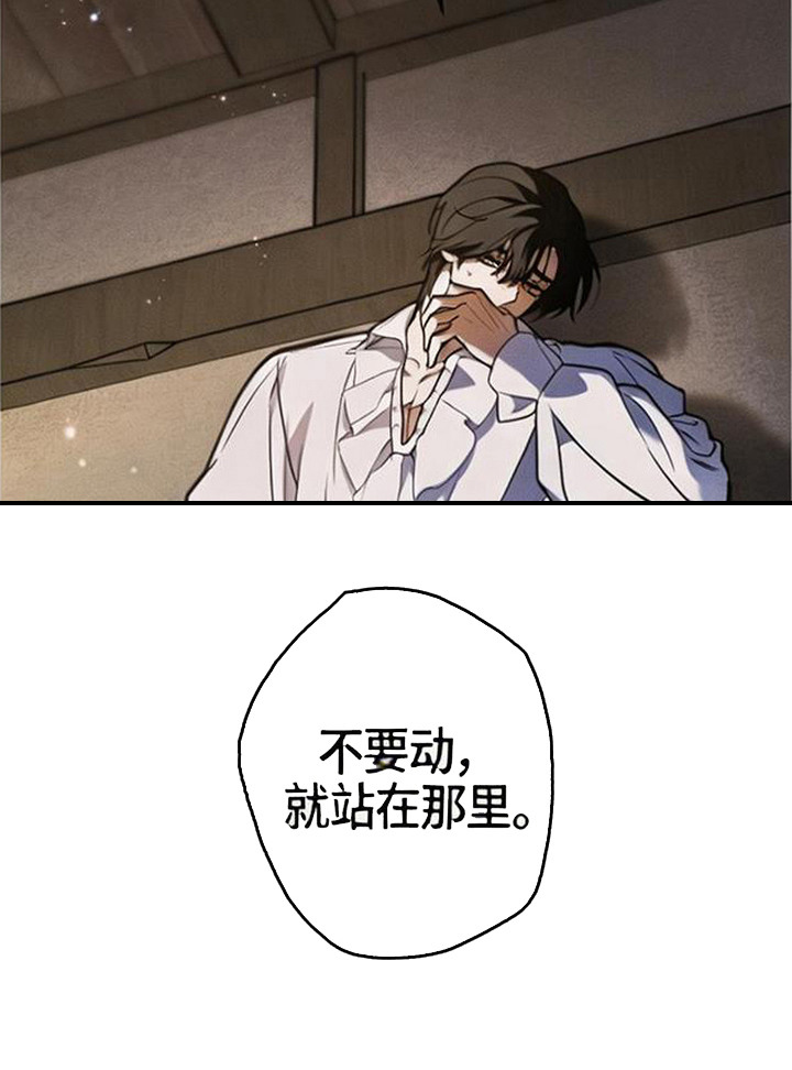 萎缩的恋心漫画-图28