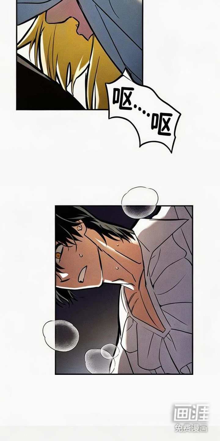 萎缩的恋心漫画-图5