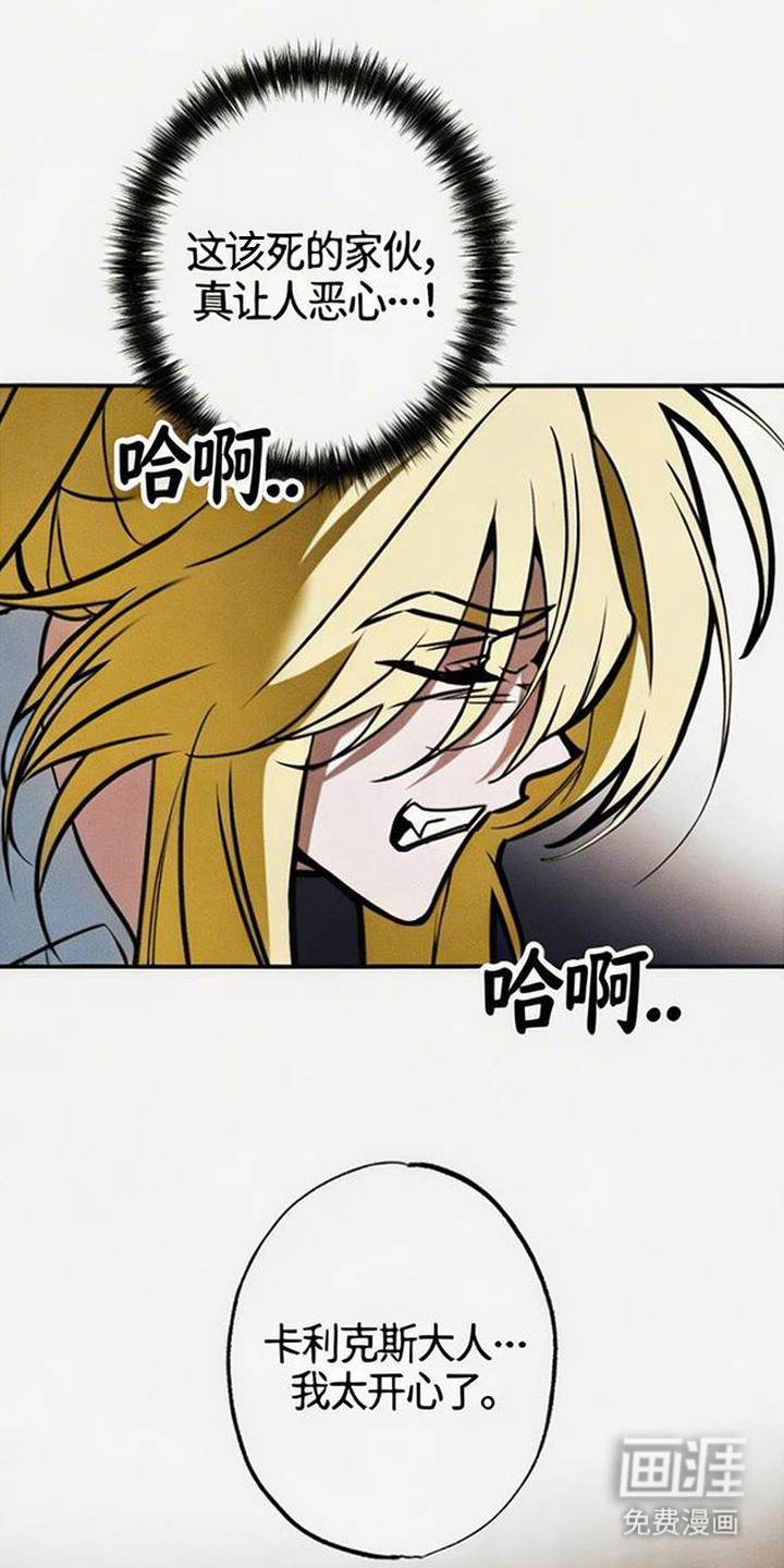 萎缩的恋心漫画-图6