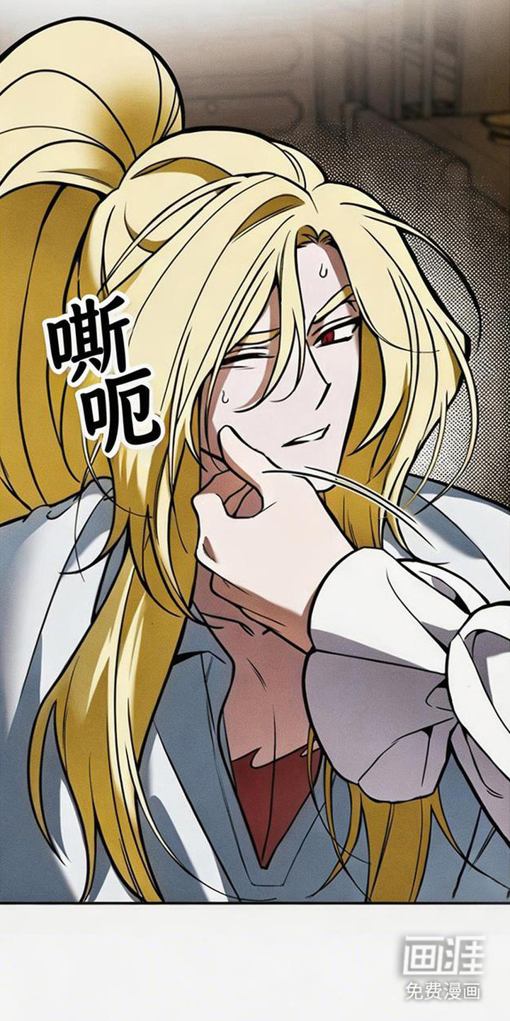 萎缩的恋心漫画-图7