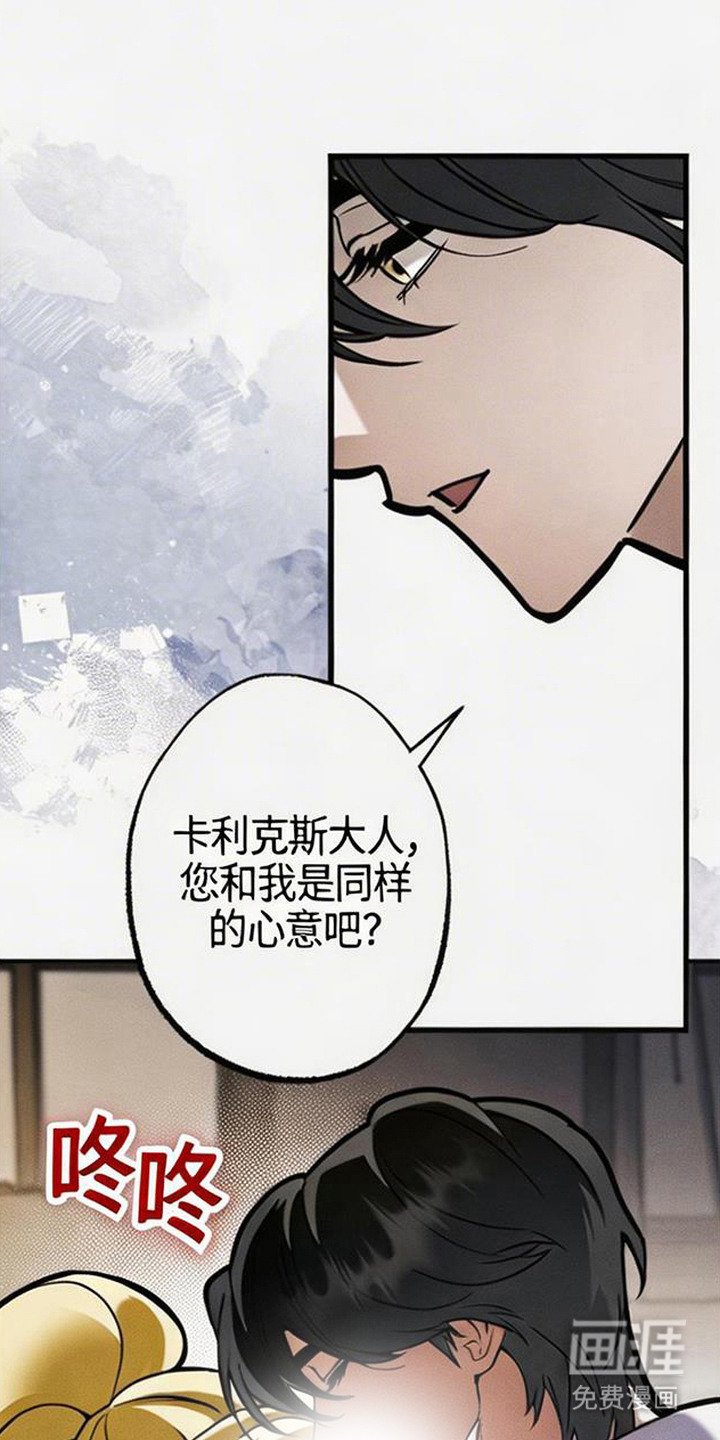 萎缩的恋心漫画-图8