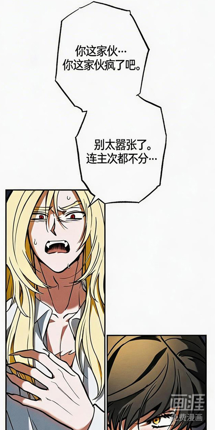 萎缩的恋心漫画-图12