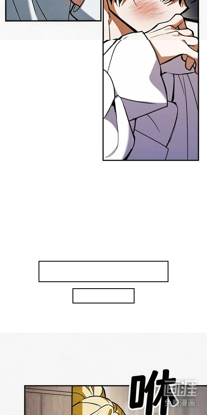 萎缩的恋心漫画-图13