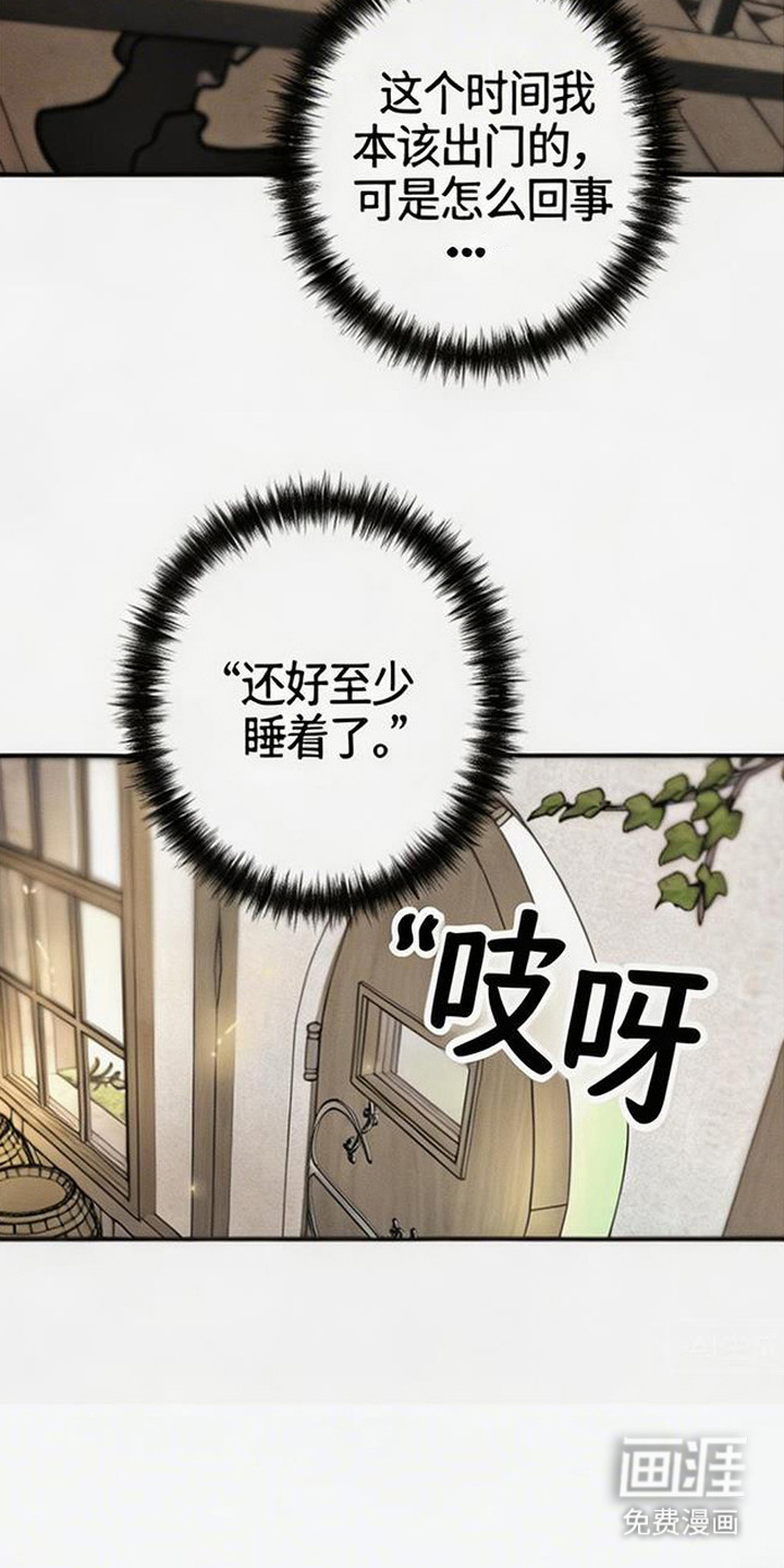 萎缩的恋心漫画-图16