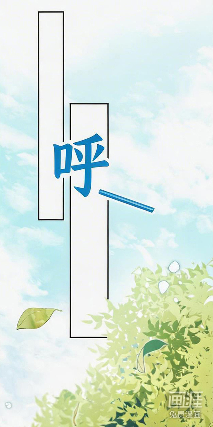 萎缩的恋心漫画-图17