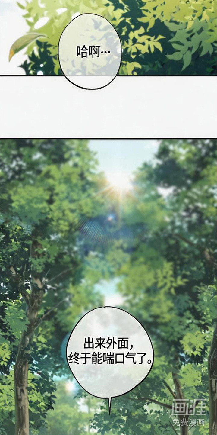 萎缩的恋心漫画-图18