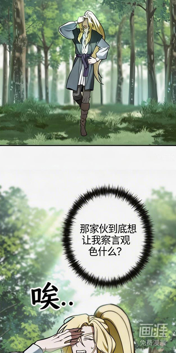 萎缩的恋心漫画-图19