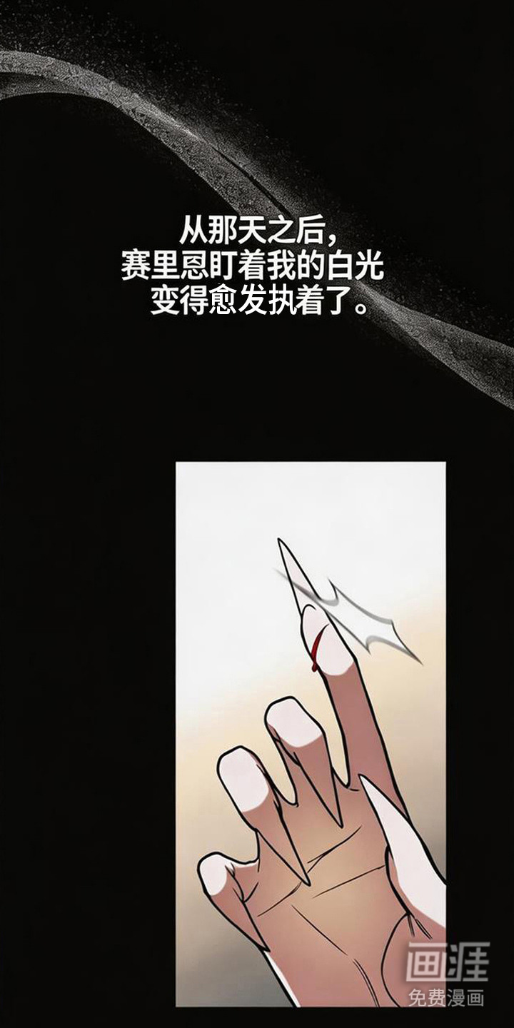 萎缩的恋心第8话第1页