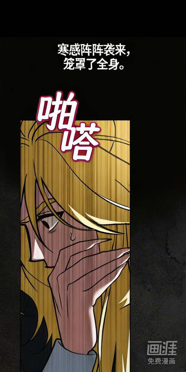 萎缩的恋心漫画-图6