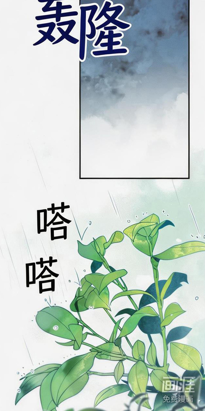 萎缩的恋心漫画-图8