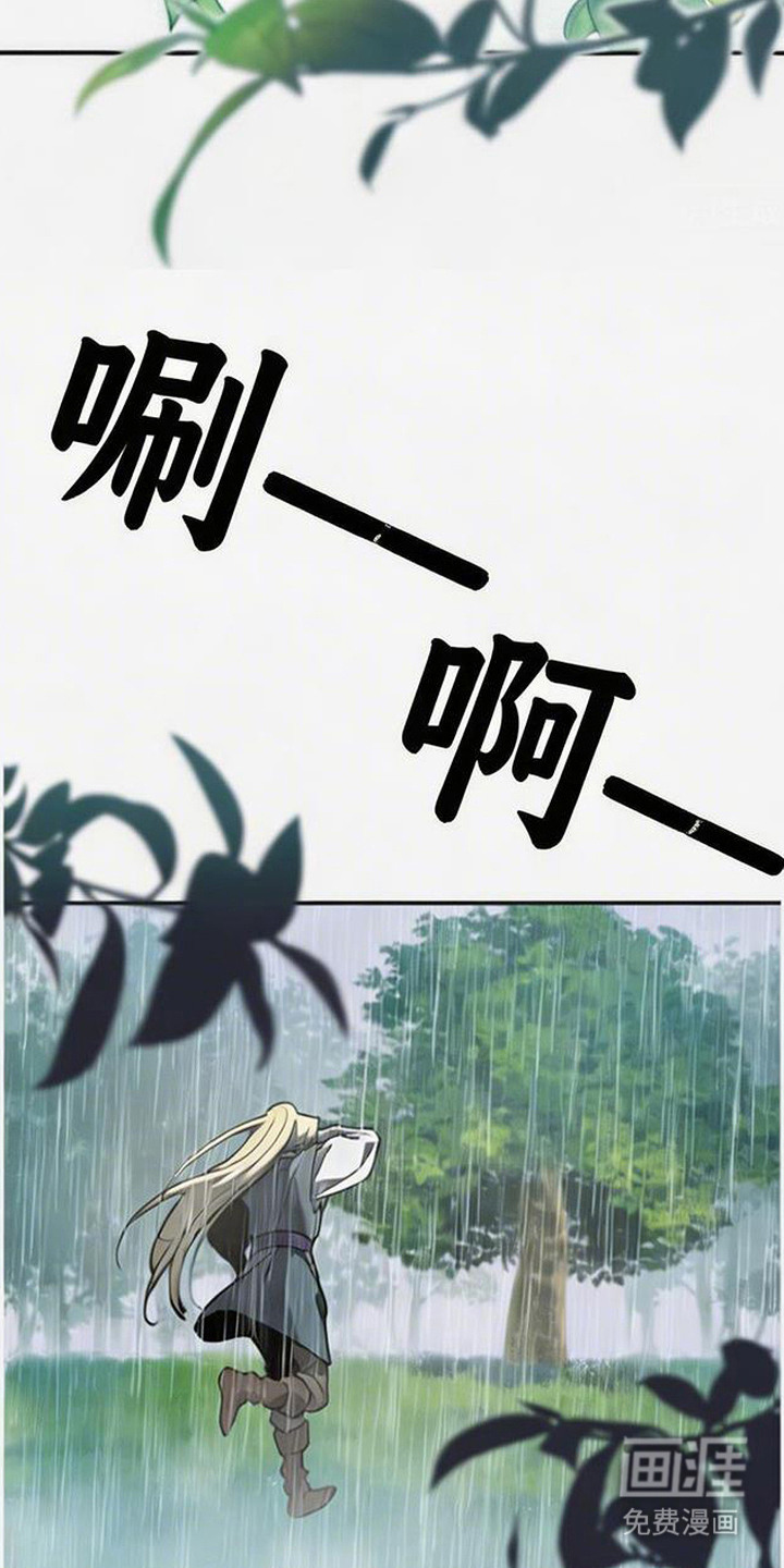 萎缩的恋心漫画-图9