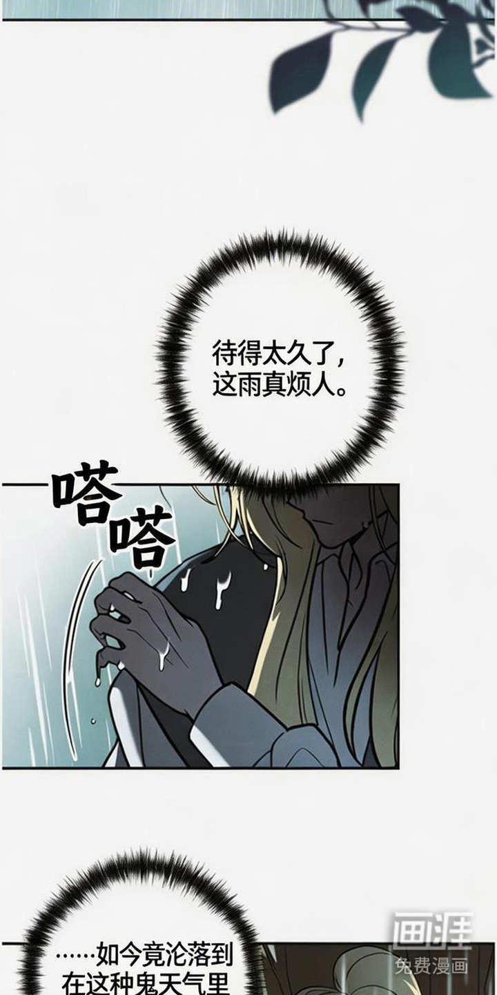 萎缩的恋心漫画-图10