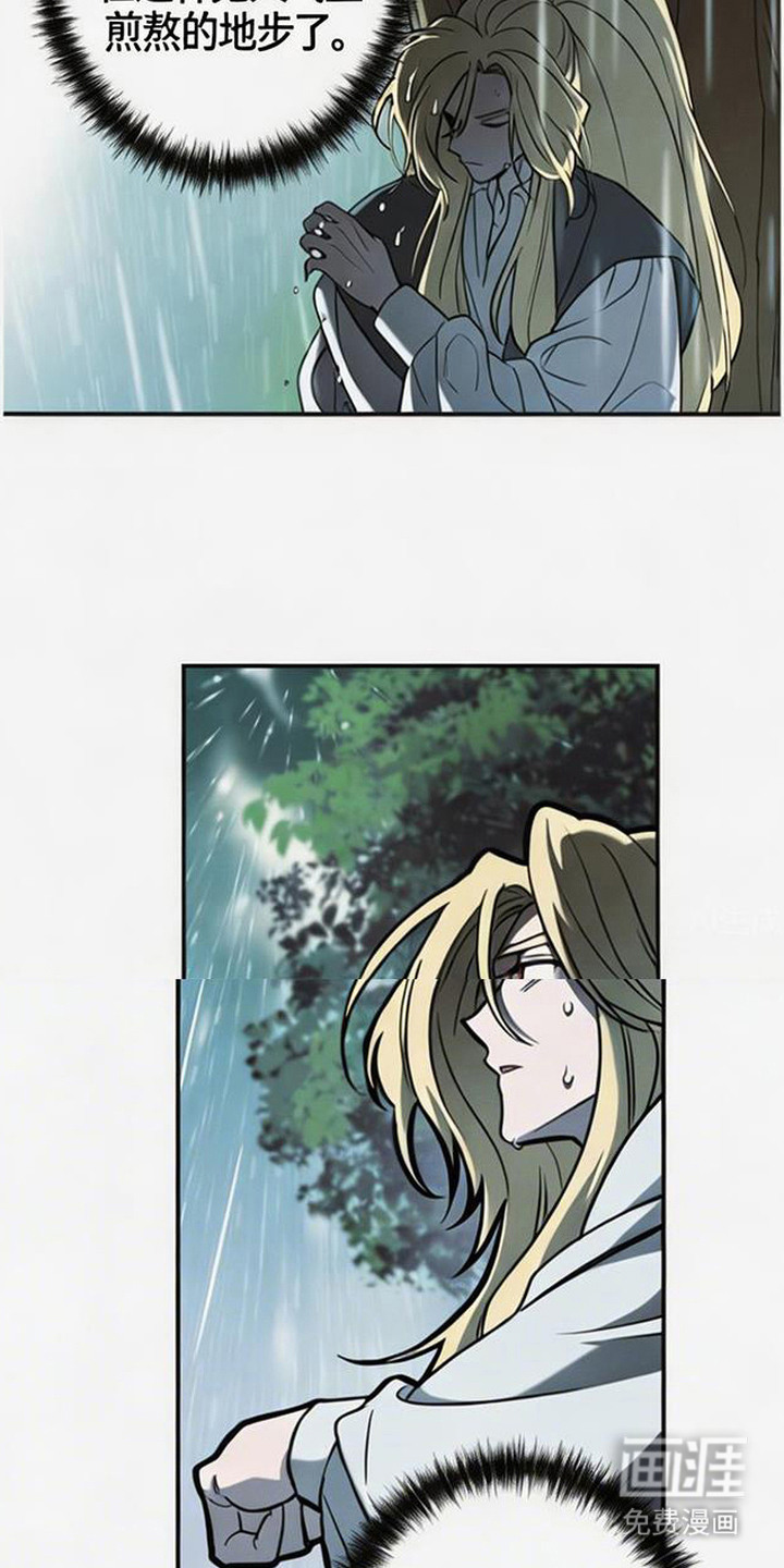 萎缩的恋心漫画-图11