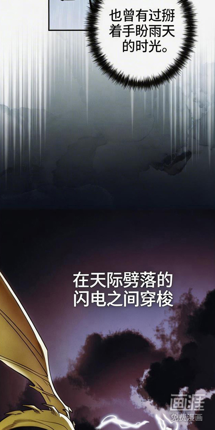 萎缩的恋心漫画-图12