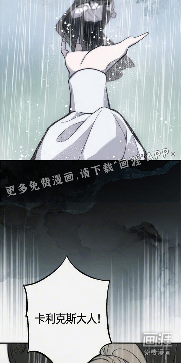 萎缩的恋心漫画-图18