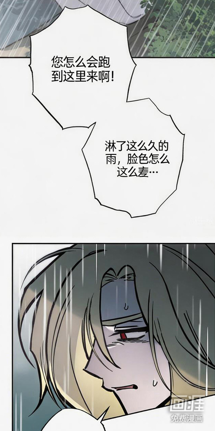 萎缩的恋心漫画-图21