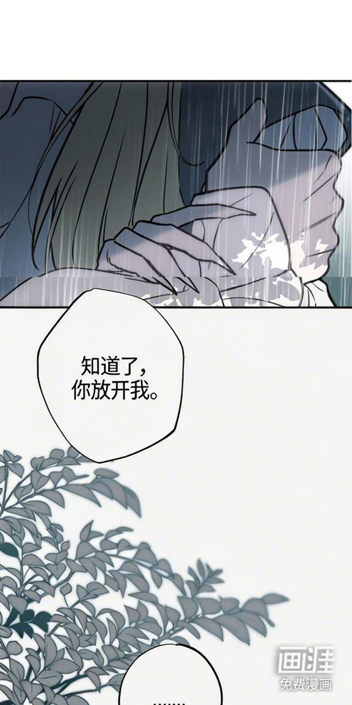 萎缩的恋心第9话第1页